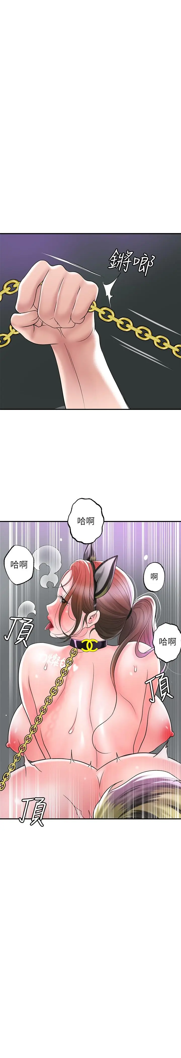 漫画《幸福督市》第60话第33张图