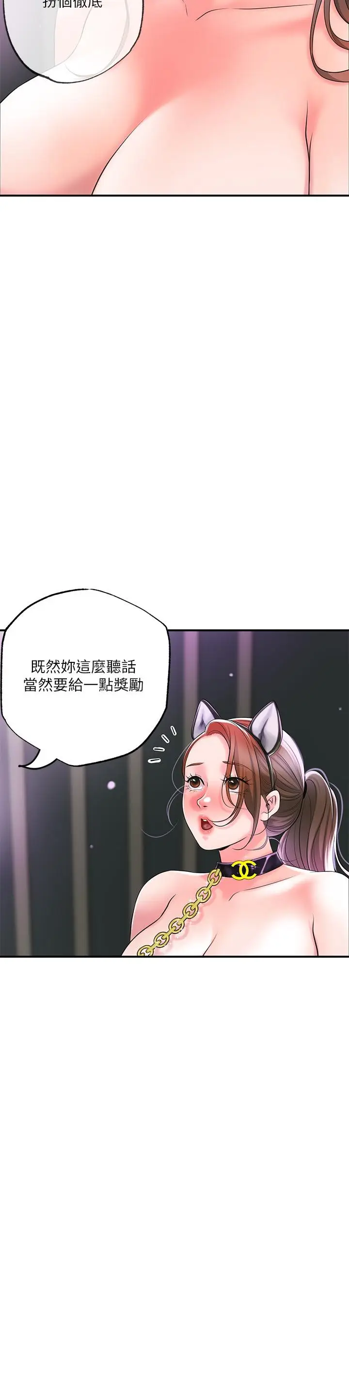 漫画《幸福督市》第60话第9张图
