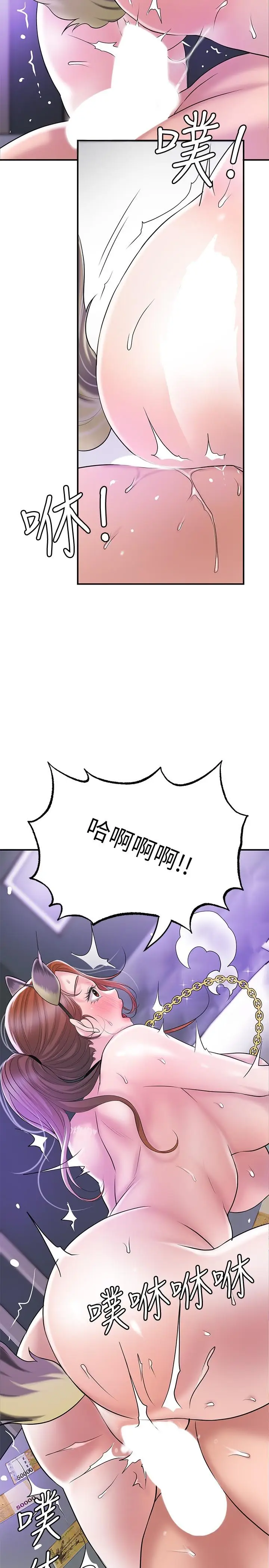 漫画《幸福督市》第61话第19张图