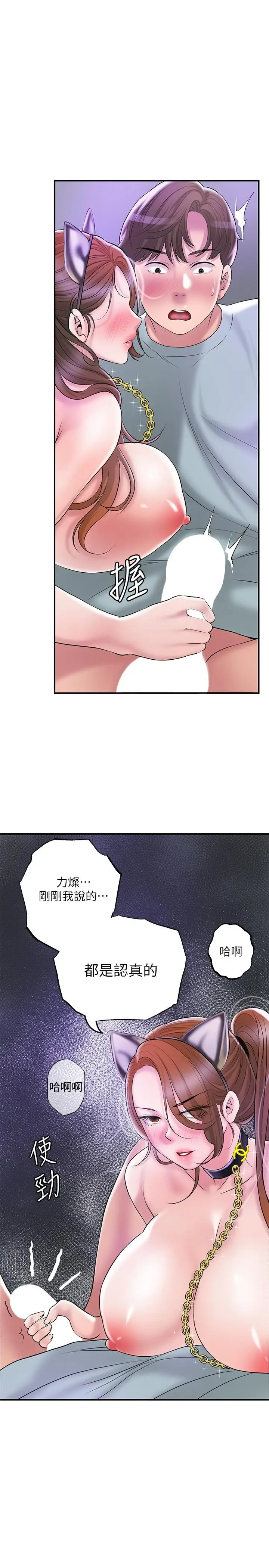 漫画《幸福督市》第61话第24张图