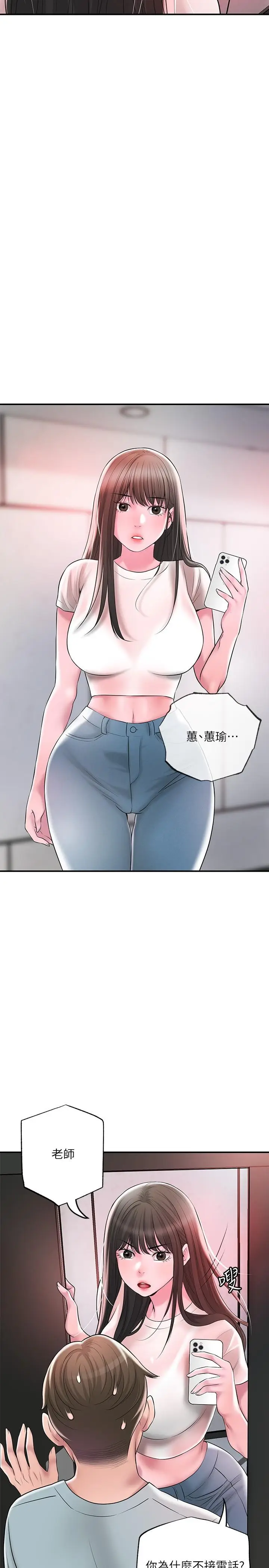 漫画《幸福督市》第61话第28张图