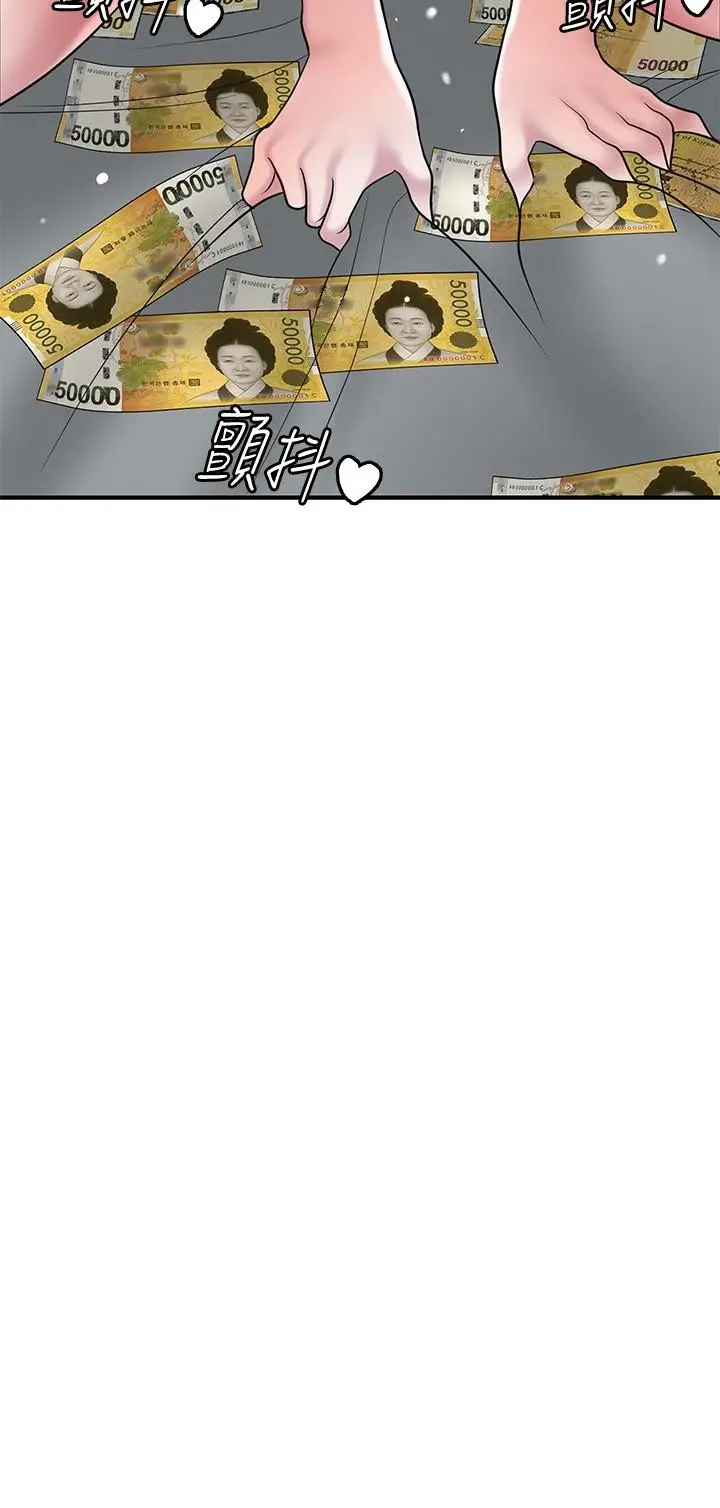 漫画《幸福督市》第61话第3张图
