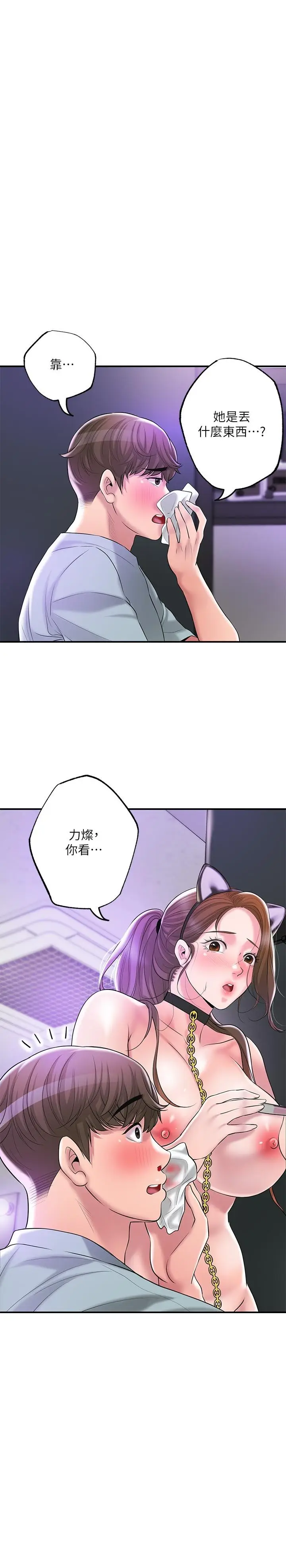 漫画《幸福督市》第61话第37张图