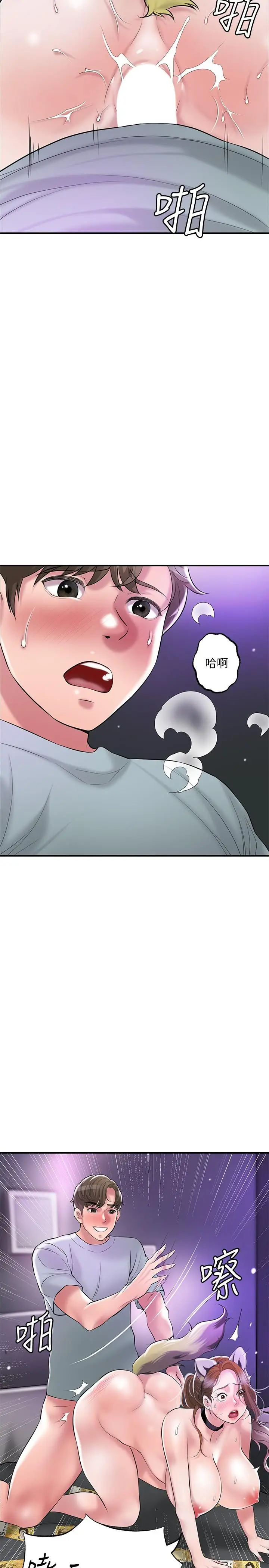 漫画《幸福督市》第61话第5张图