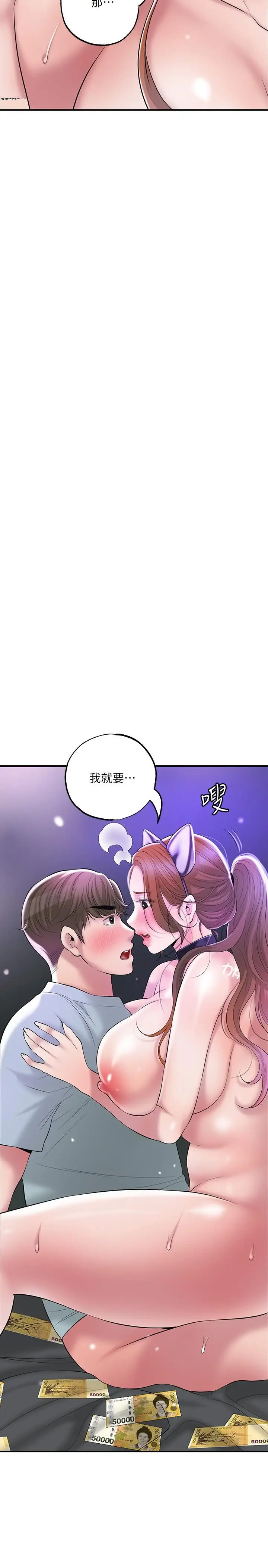 漫画《幸福督市》第61话第9张图