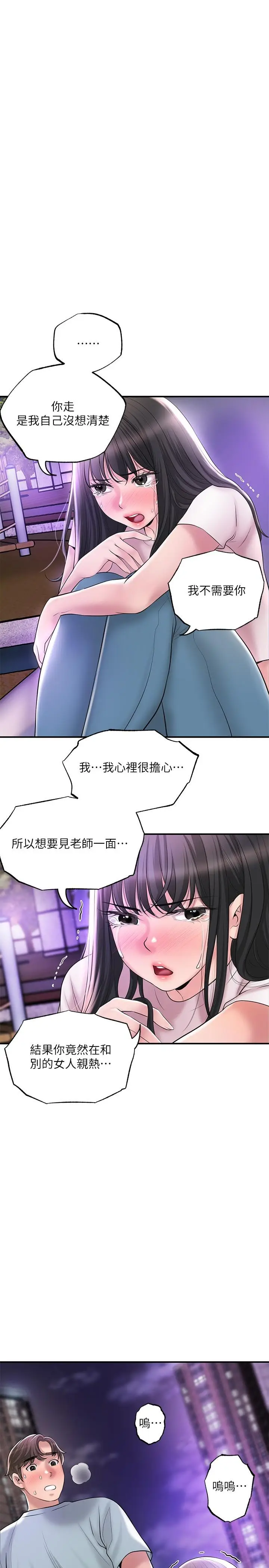 漫画《幸福督市》第62话第11张图