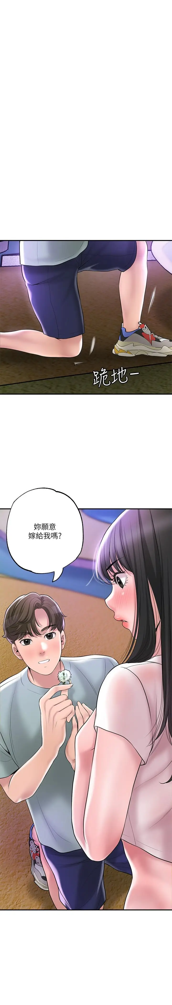 漫画《幸福督市》第62话第23张图