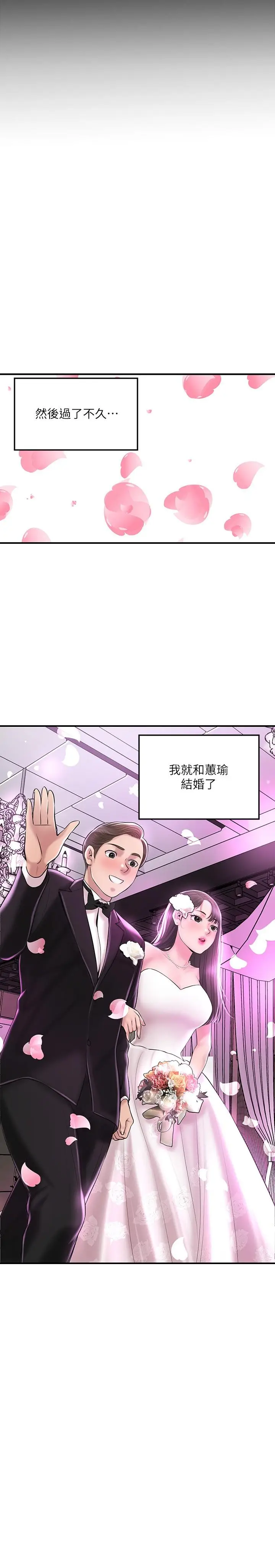 漫画《幸福督市》第62话第33张图