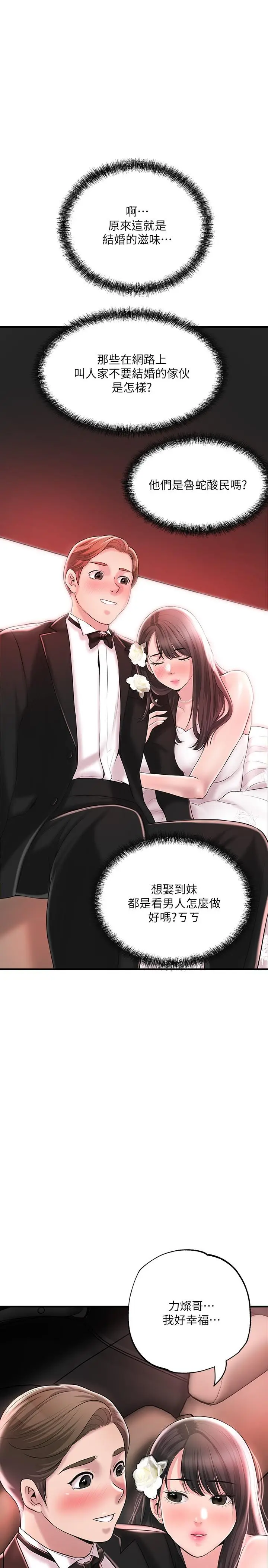 漫画《幸福督市》第62话第34张图