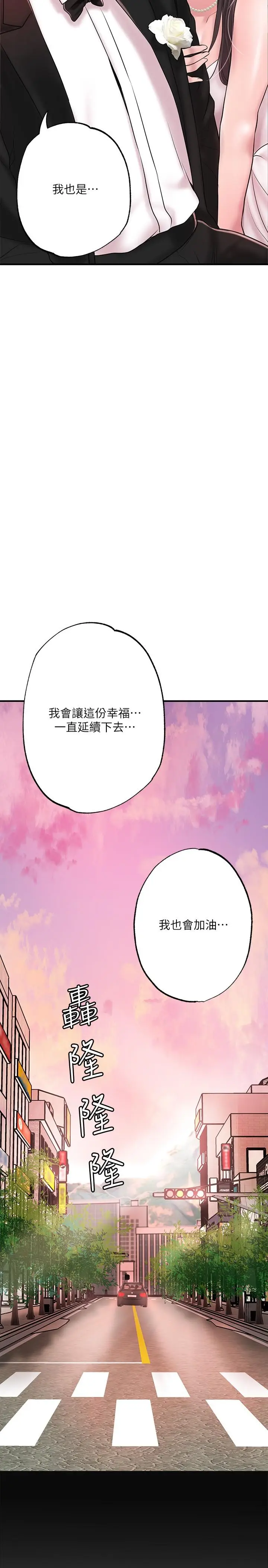 漫画《幸福督市》第62话第35张图