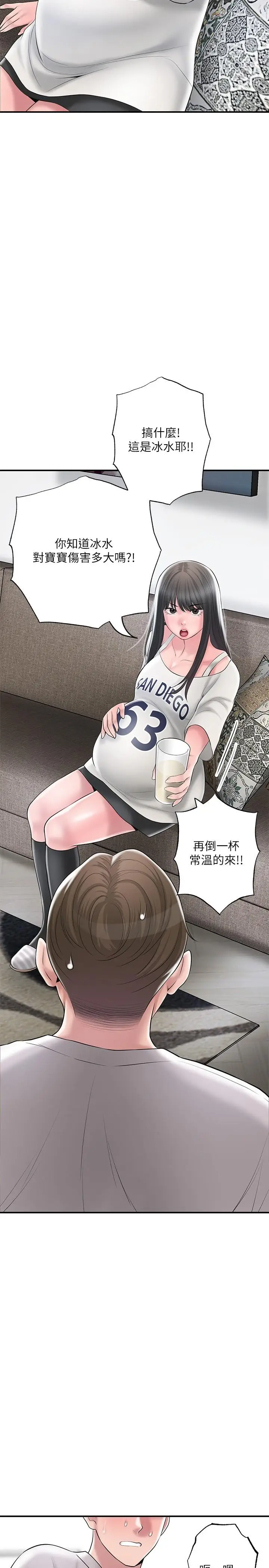漫画《幸福督市》第62话第39张图