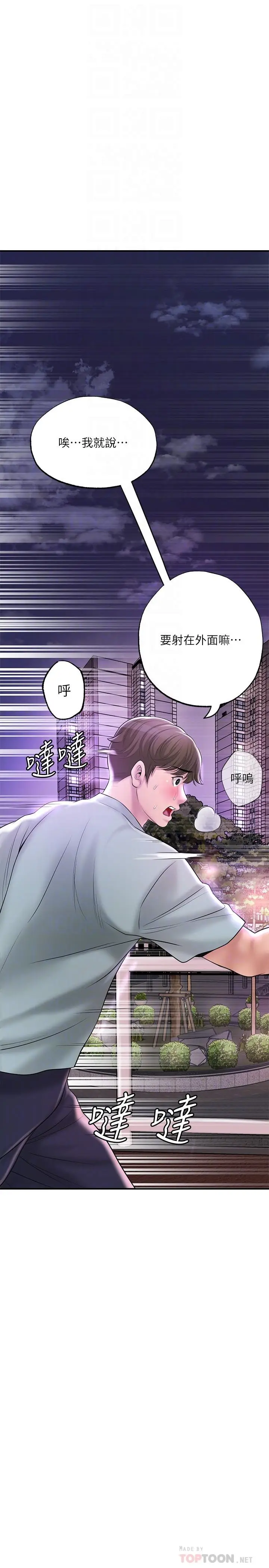 漫画《幸福督市》第62话第8张图