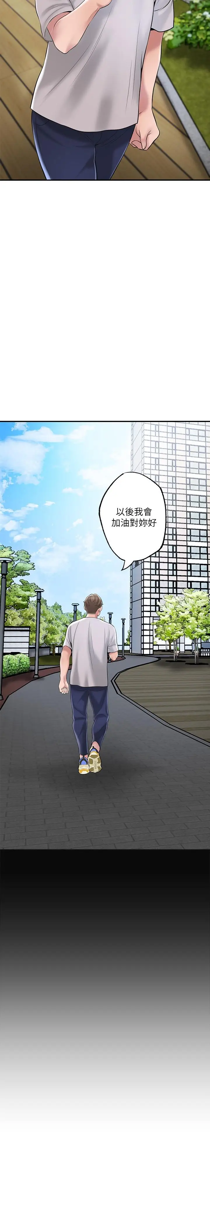 漫画《幸福督市》第63话第31张图