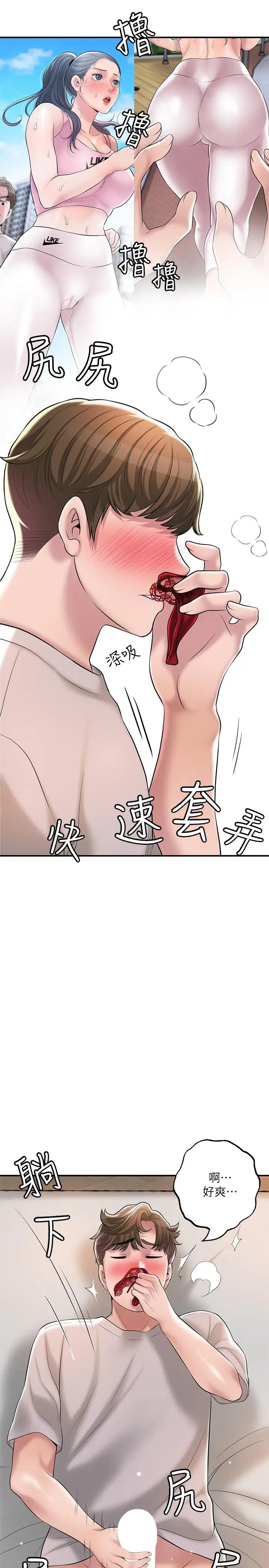 漫画《幸福督市》第63话第37张图