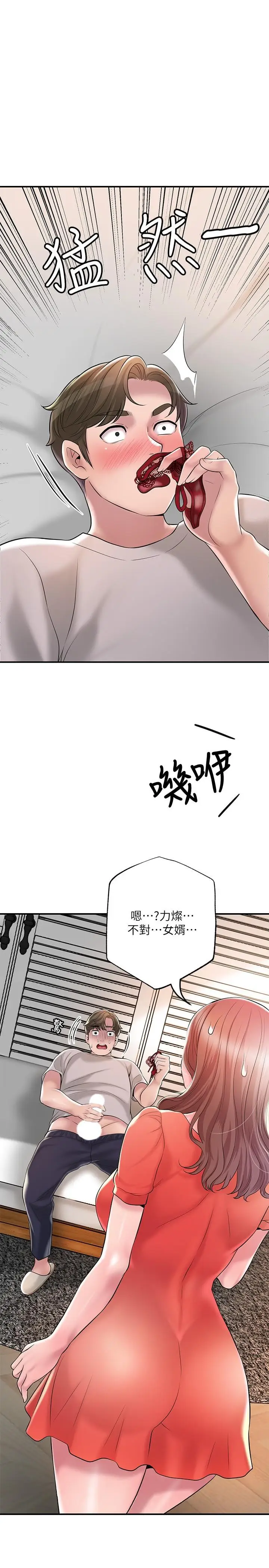 漫画《幸福督市》第63话第39张图