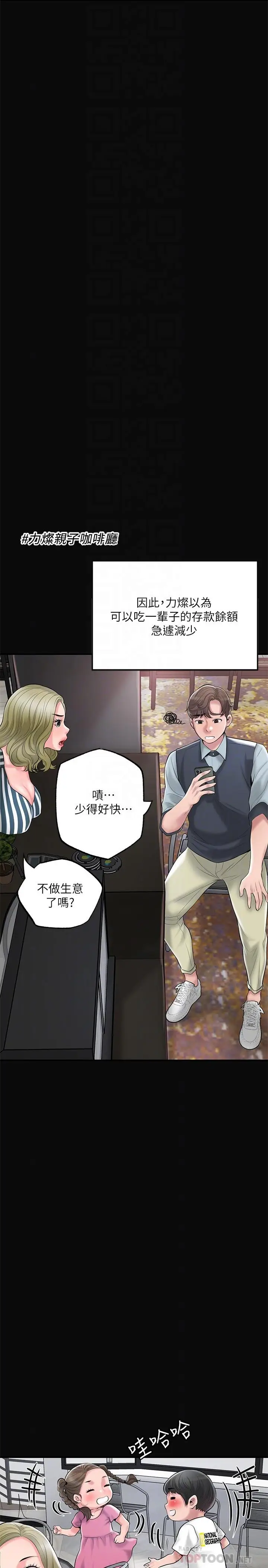 漫画《幸福督市》第63话第8张图