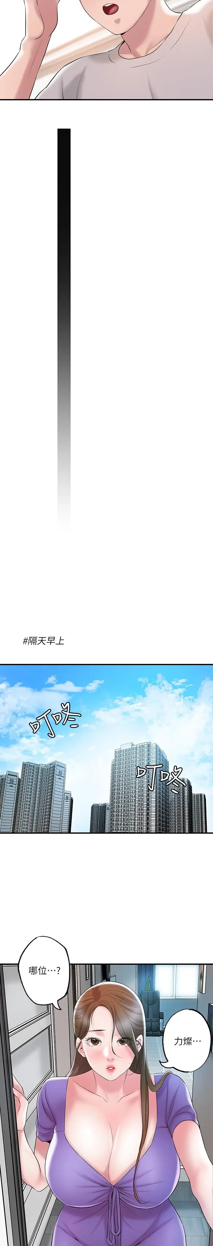 漫画《幸福督市》第64话第20张图