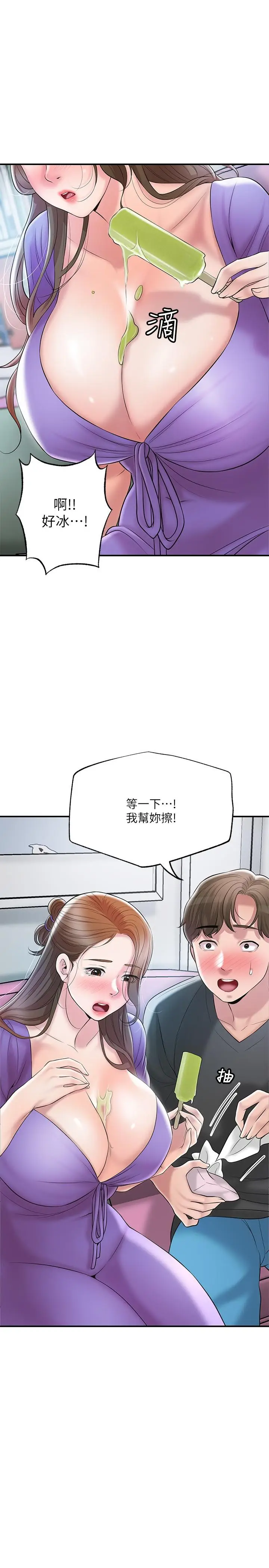 漫画《幸福督市》第64话第31张图