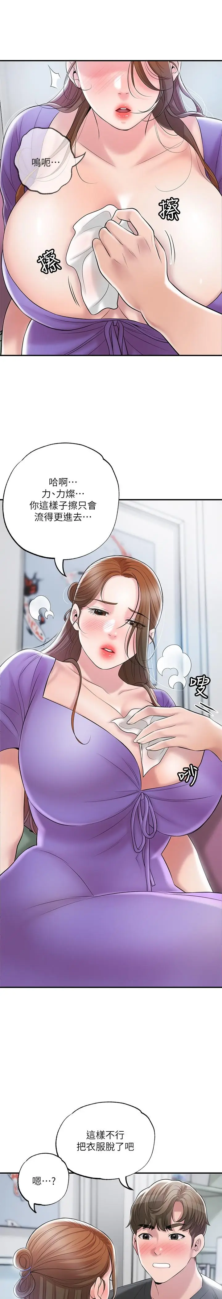 漫画《幸福督市》第64话第32张图