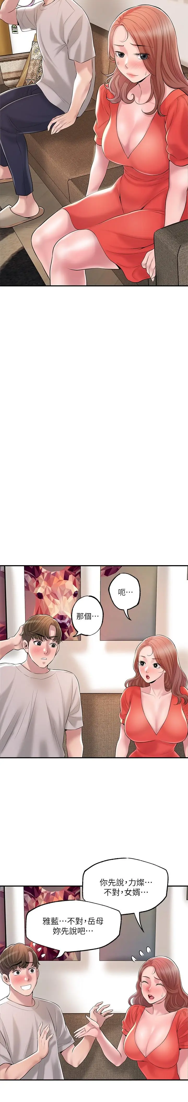漫画《幸福督市》第64话第5张图