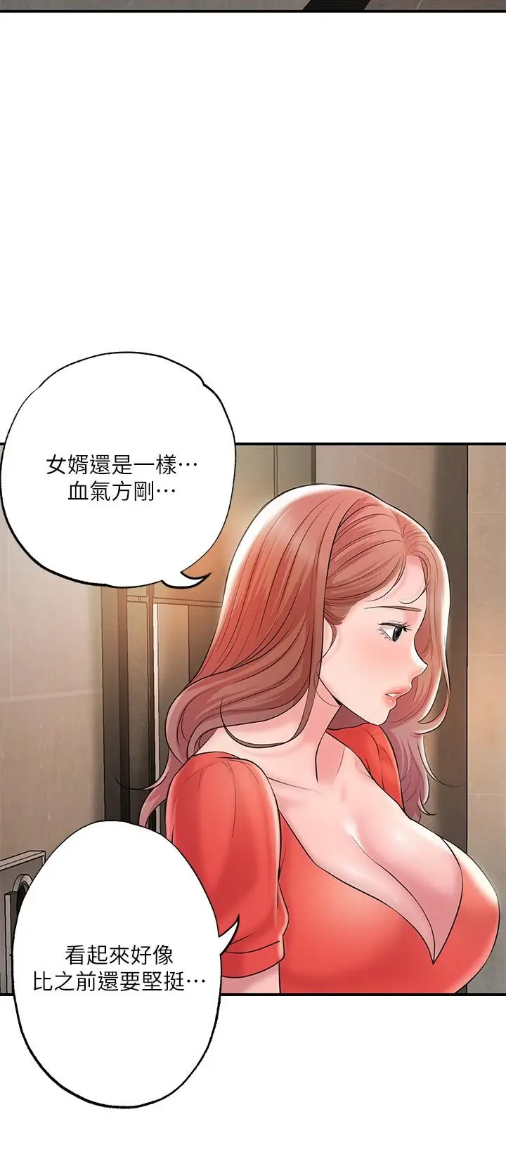 漫画《幸福督市》第64话第9张图