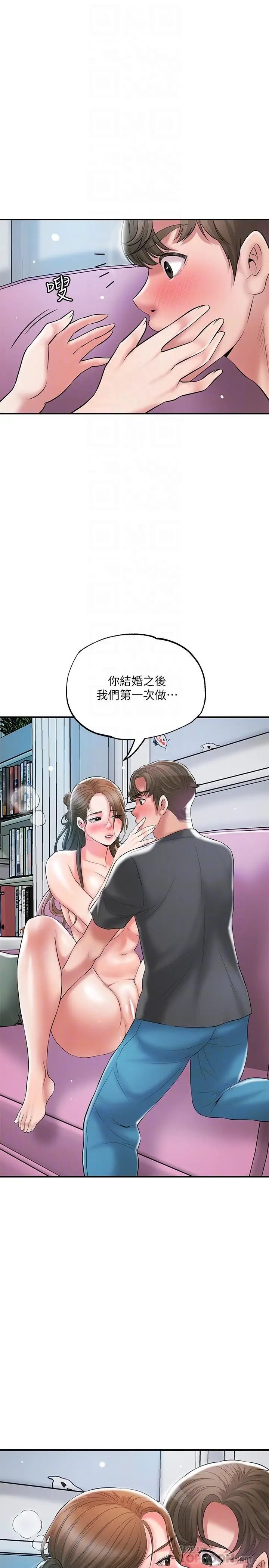 漫画《幸福督市》第65话第18张图
