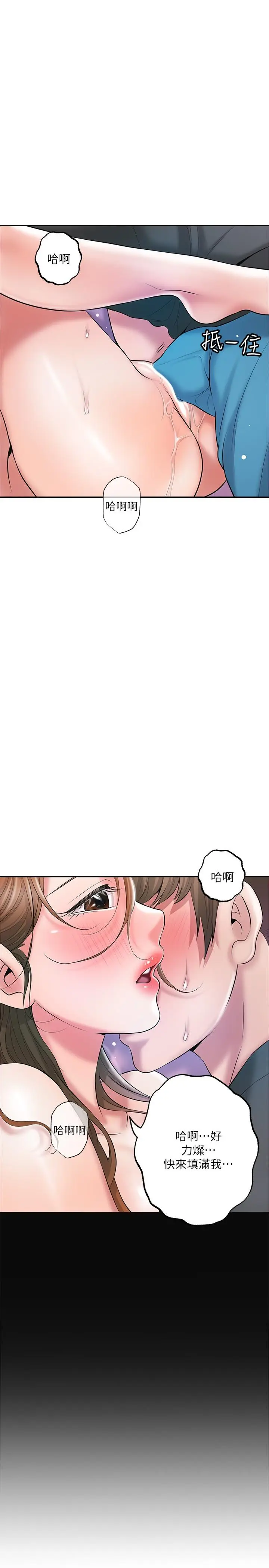 漫画《幸福督市》第65话第24张图