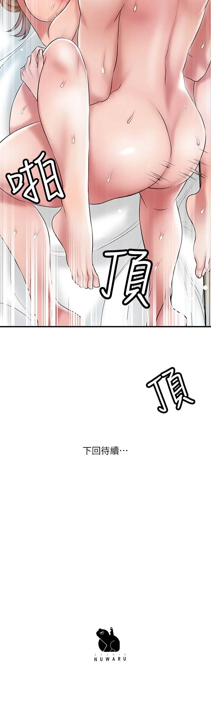 漫画《幸福督市》第65话第34张图