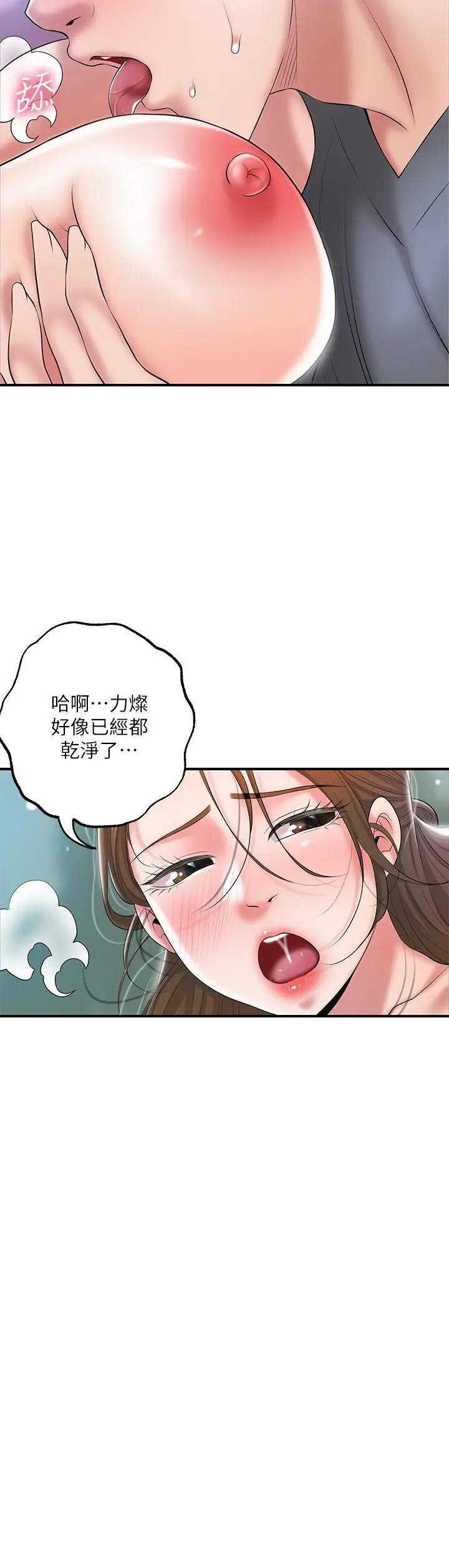 漫画《幸福督市》第65话第5张图
