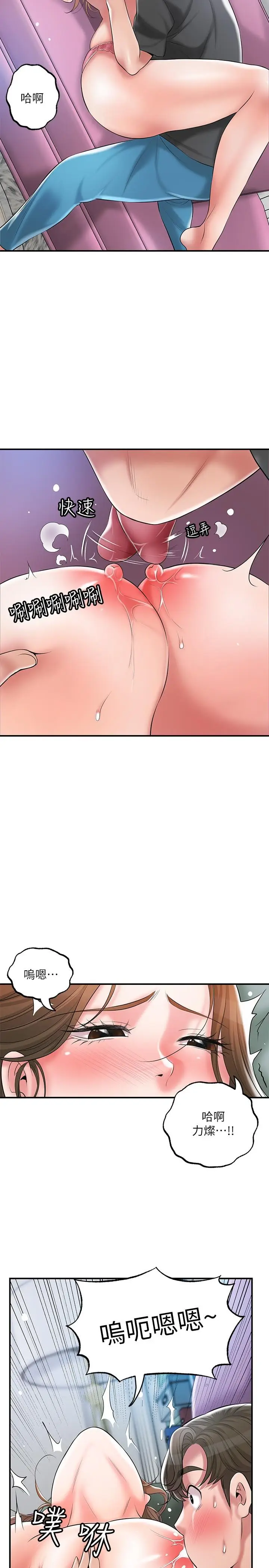 漫画《幸福督市》第65话第7张图