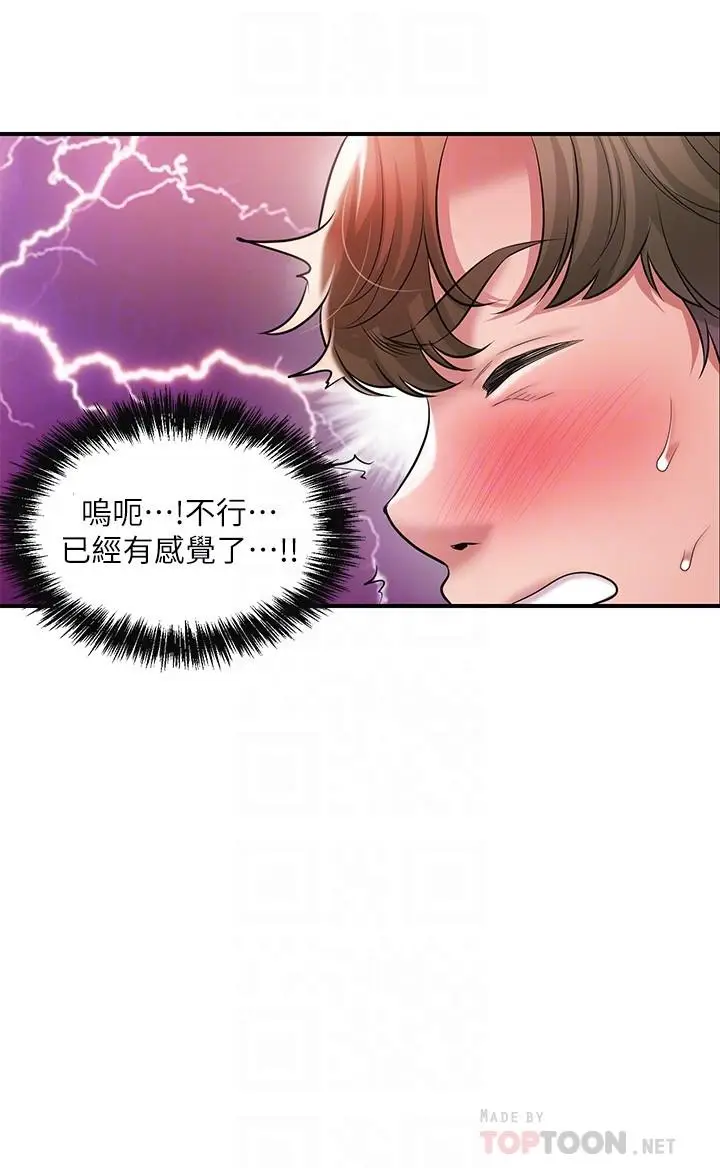 漫画《幸福督市》第66话第12张图