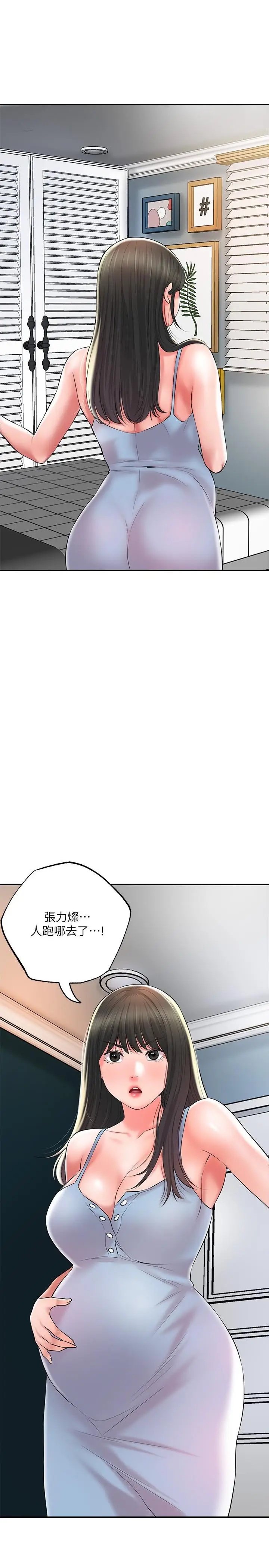 漫画《幸福督市》第66话第36张图