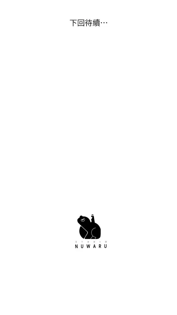 漫画《幸福督市》第66话第37张图