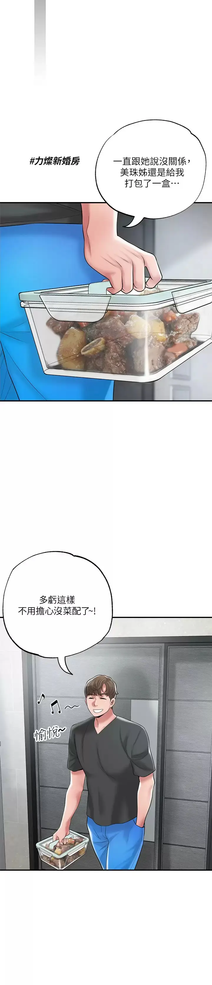 漫画《幸福督市》第67话第17张图