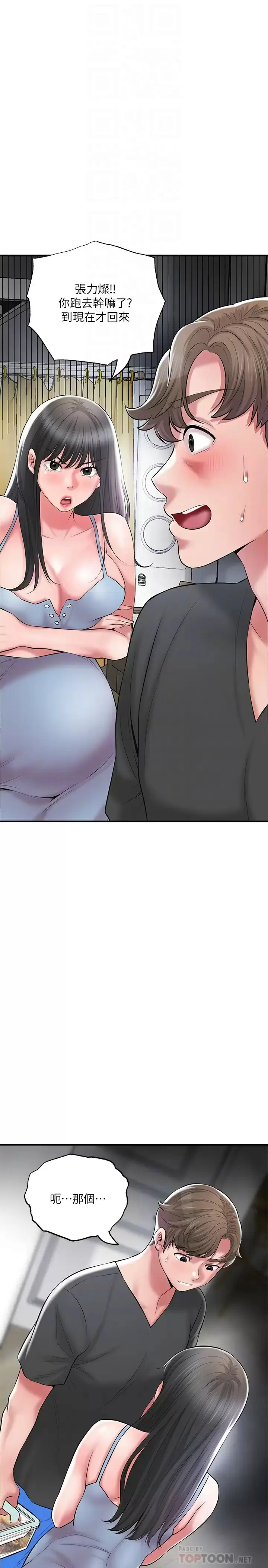 漫画《幸福督市》第67话第18张图