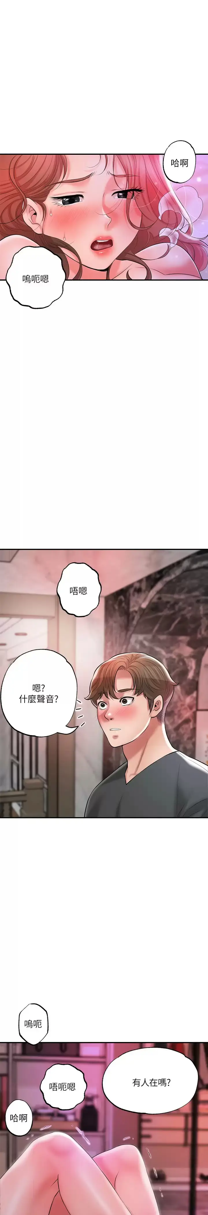 漫画《幸福督市》第67话第31张图