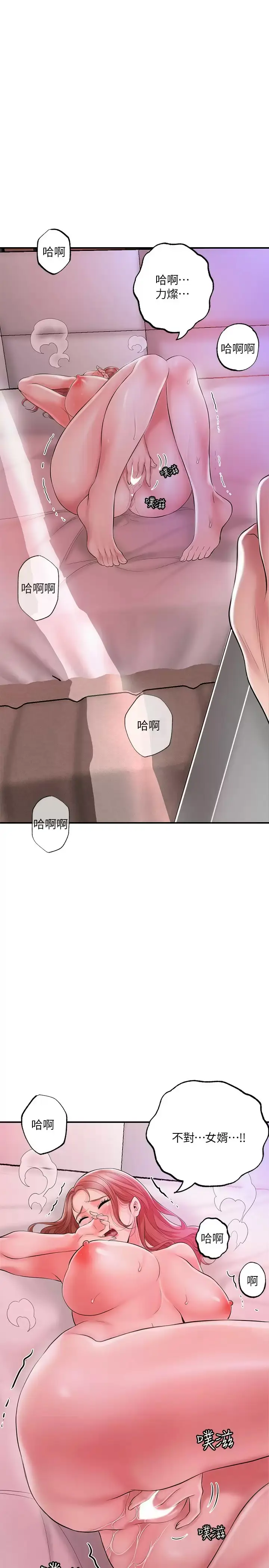 漫画《幸福督市》第67话第34张图