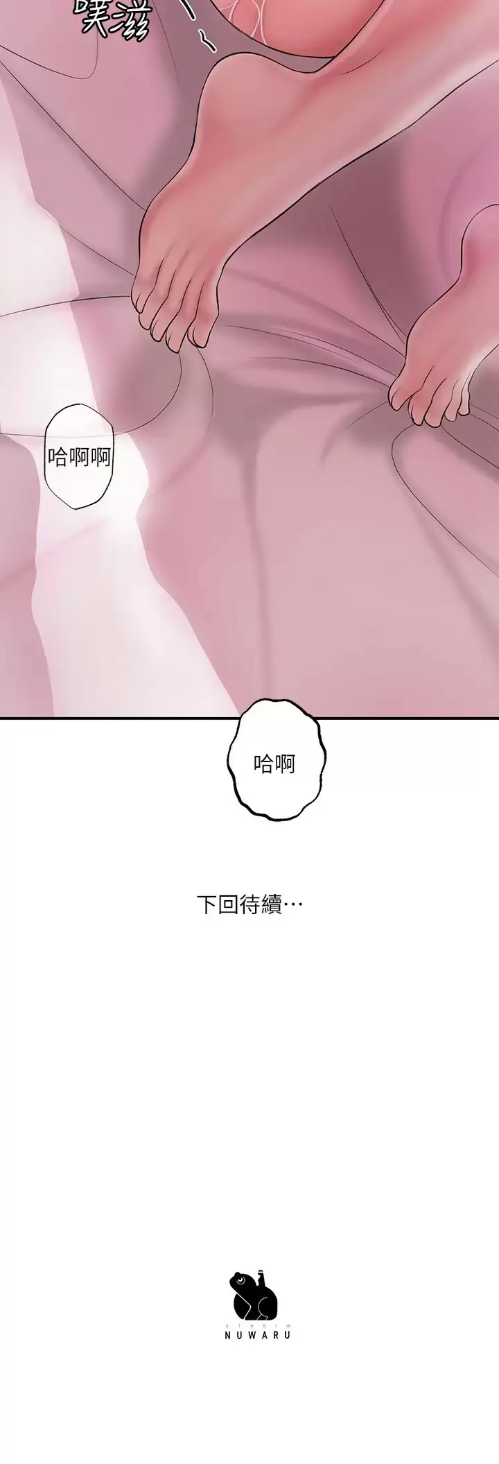 漫画《幸福督市》第67话第35张图