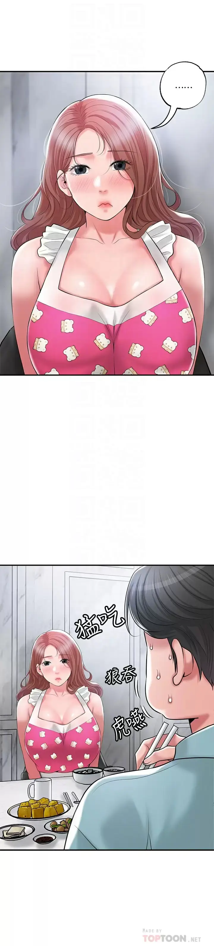 漫画《幸福督市》第67话第8张图