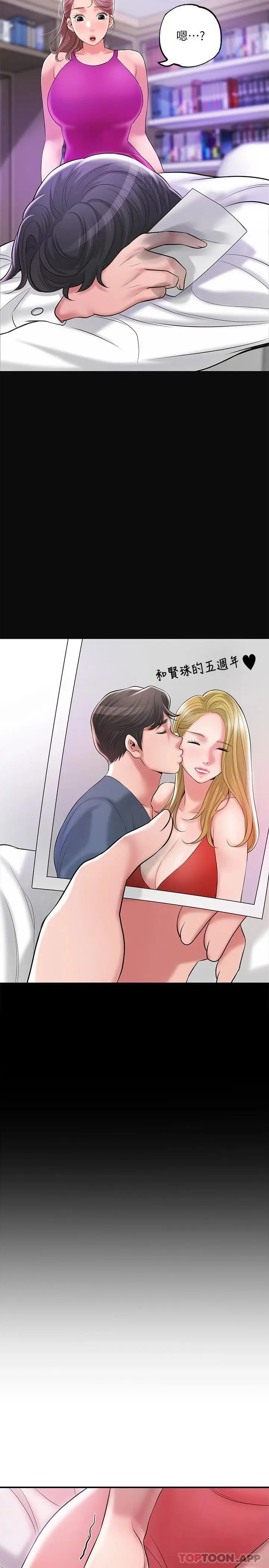漫画《幸福督市》第68话第15张图