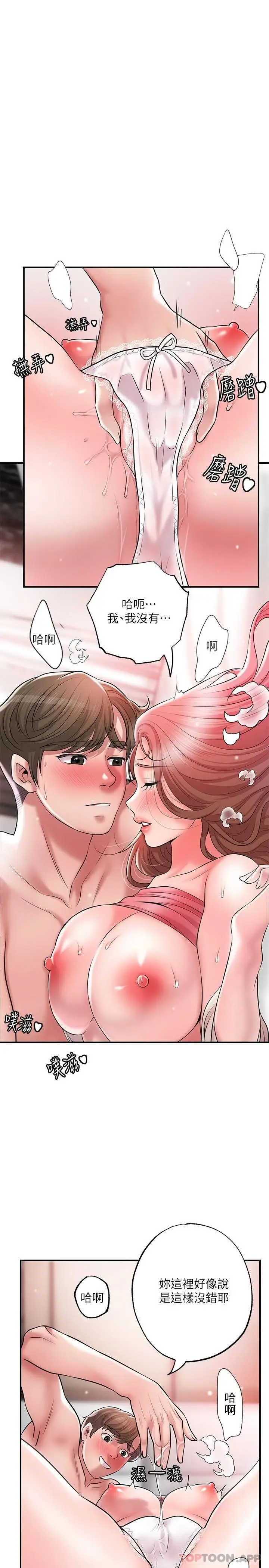 漫画《幸福督市》第68话第30张图