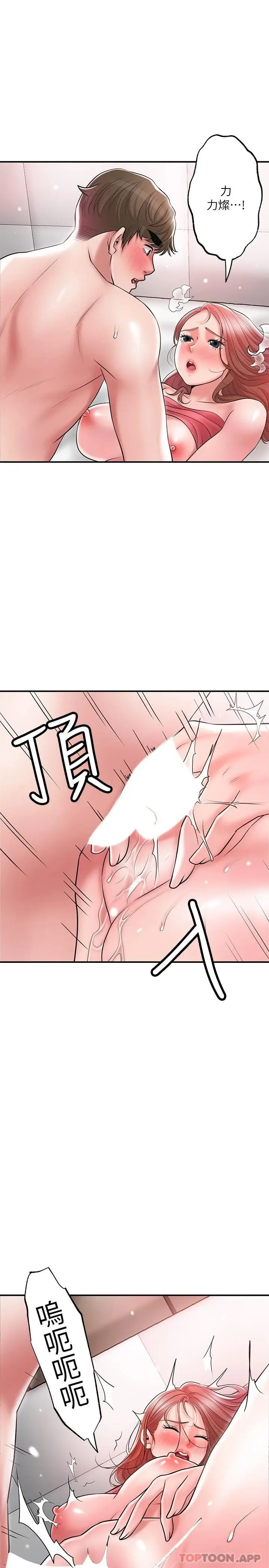 漫画《幸福督市》第68话第34张图