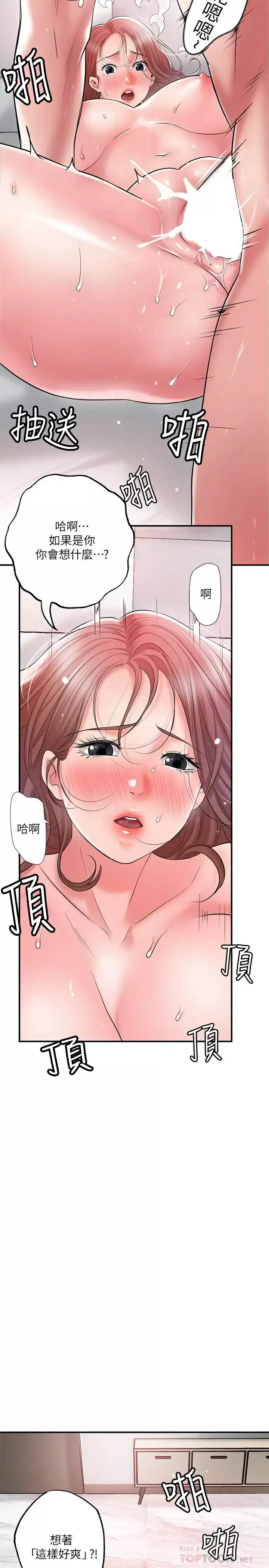 漫画《幸福督市》第69话第10张图