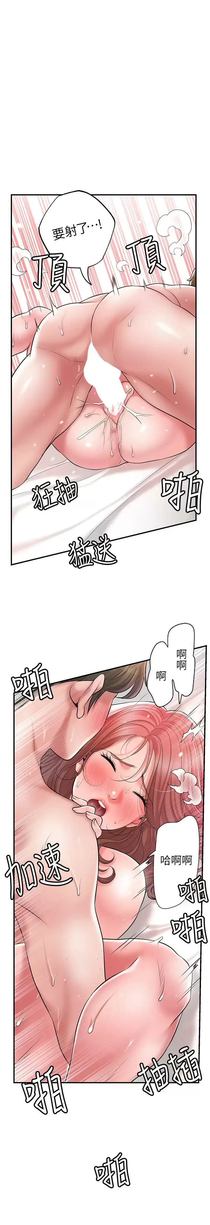 漫画《幸福督市》第69话第27张图