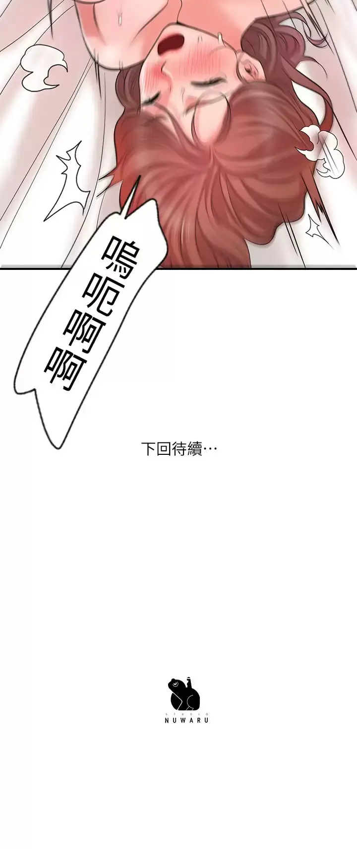 漫画《幸福督市》第69话第33张图