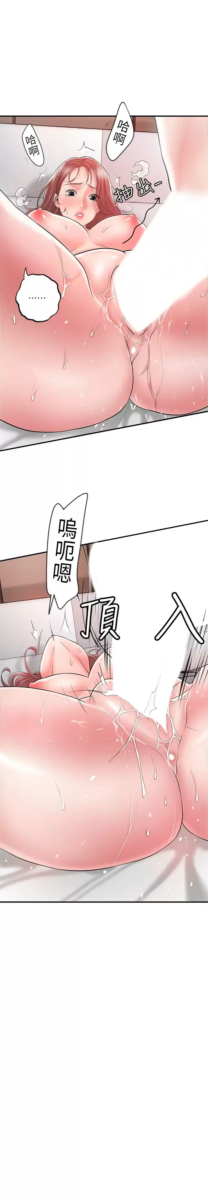 漫画《幸福督市》第69话第5张图