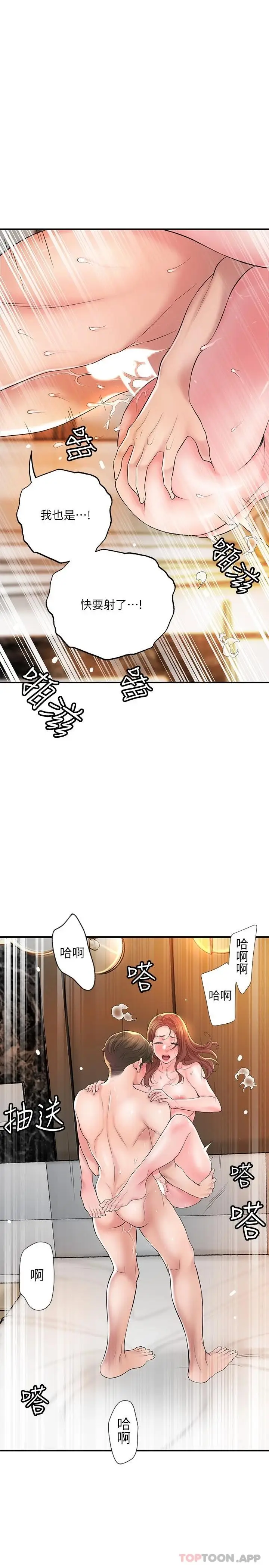 漫画《幸福督市》第70话第15张图