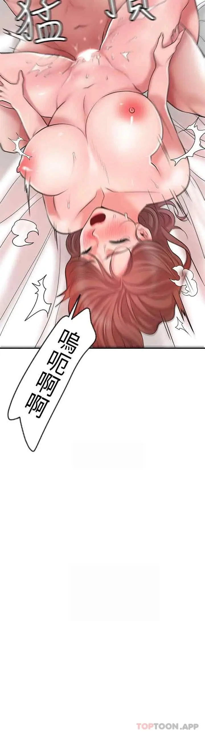 漫画《幸福督市》第70话第2张图