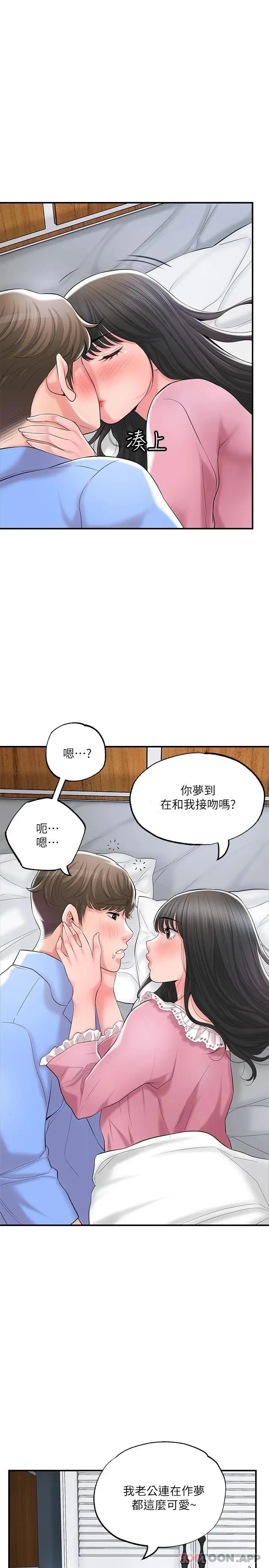 漫画《幸福督市》第70话第30张图
