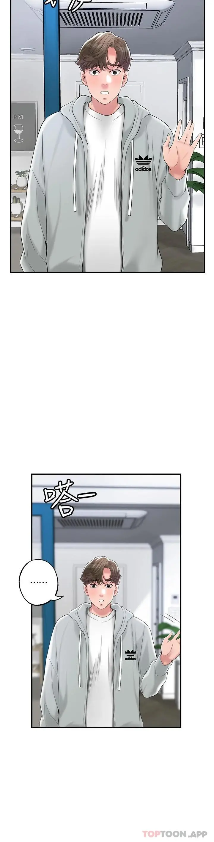 漫画《幸福督市》第70话第34张图